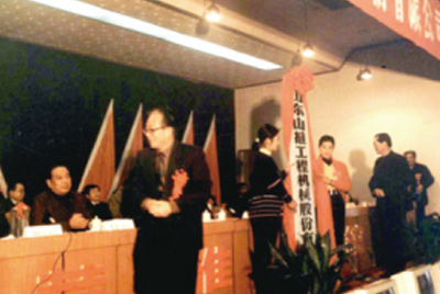 山东dg视讯工程机械股份有限公司成立