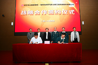 dg视讯与济宁市公路管理局签订战略合作协议