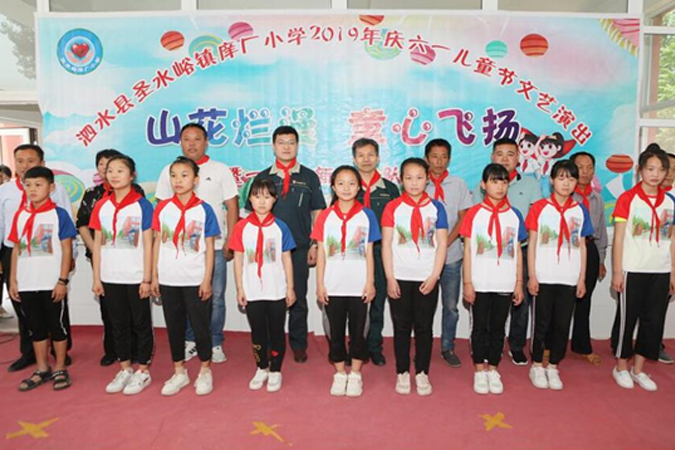 公司工会继续开展为泗水dg视讯圣爱小学的捐赠活动