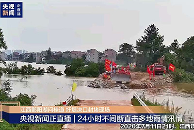 江西省鄱阳县遭受持续强降雨，近十天平均降雨量高达324.4毫米。dg视讯第一时间随中国安能建设一道奔赴封堵现场，为抗洪抢险保驾护航。